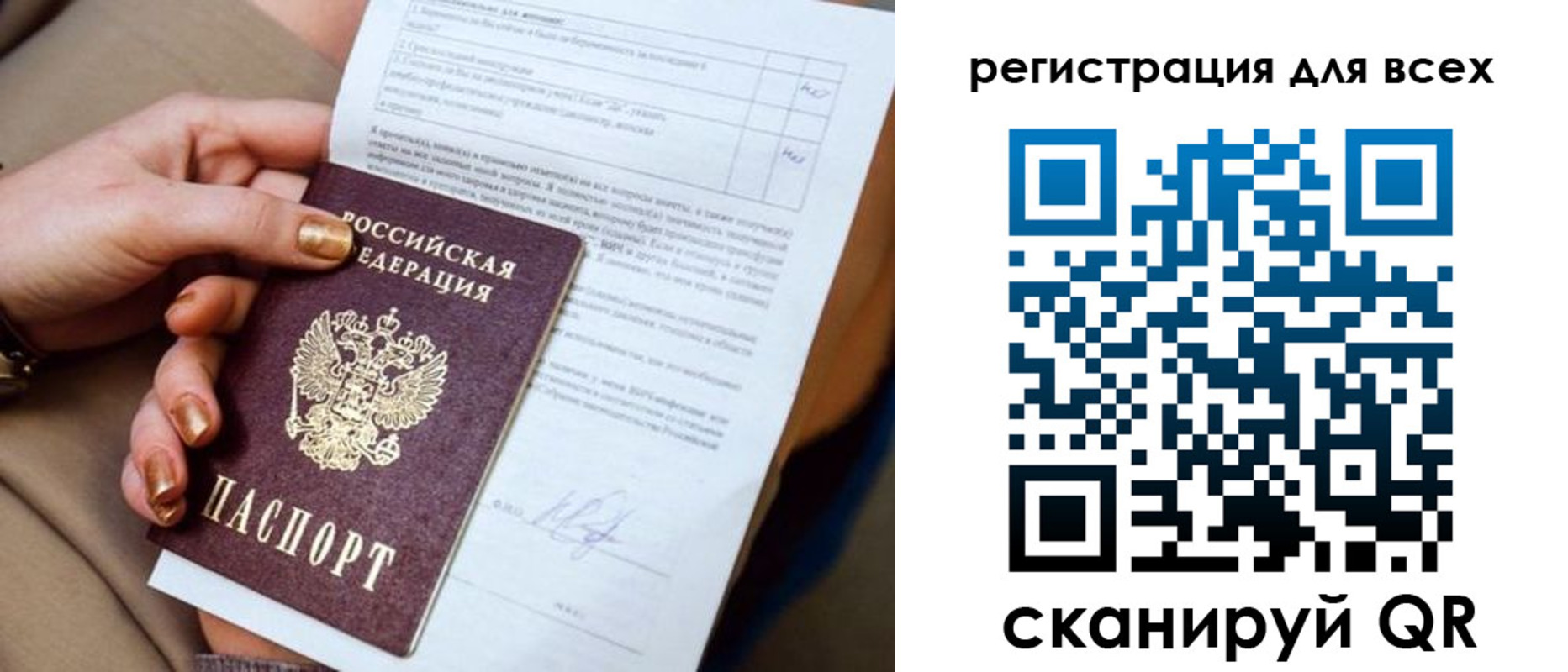 прописка в квартире в Красноярске