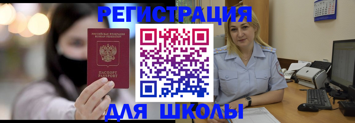 прописка 2025 в Красноярске