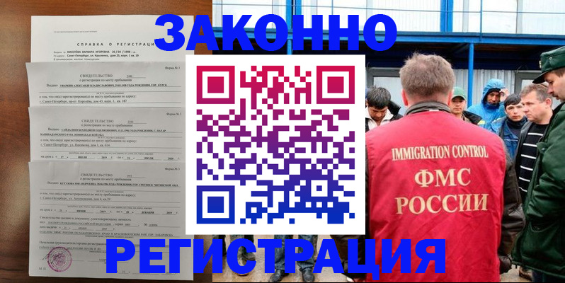 прописка поиск в Красноярске