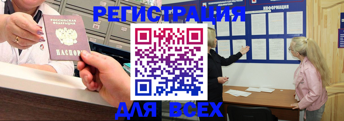 временная регистрация гарантия в Красноярске